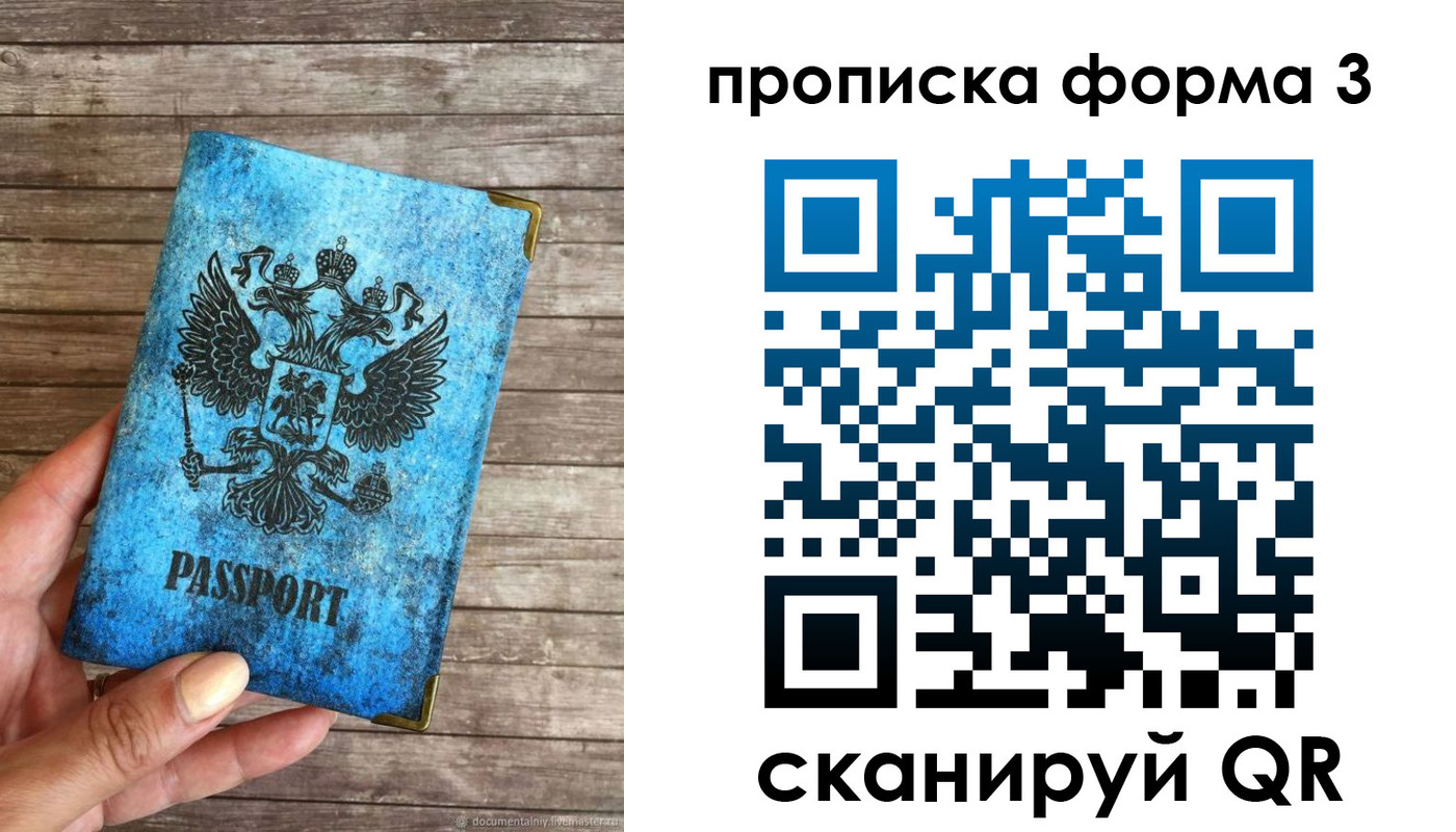 прописка регистрация в Ярославской области
