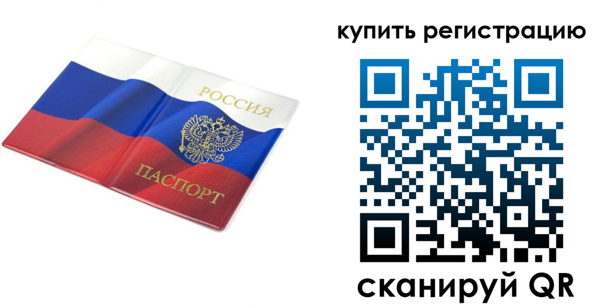 прописка для кредита в Ярославской области