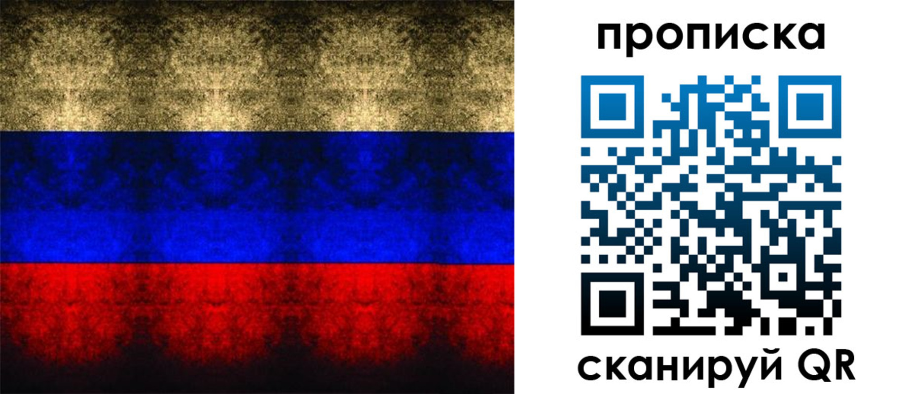 временная прописка в Ярославской области