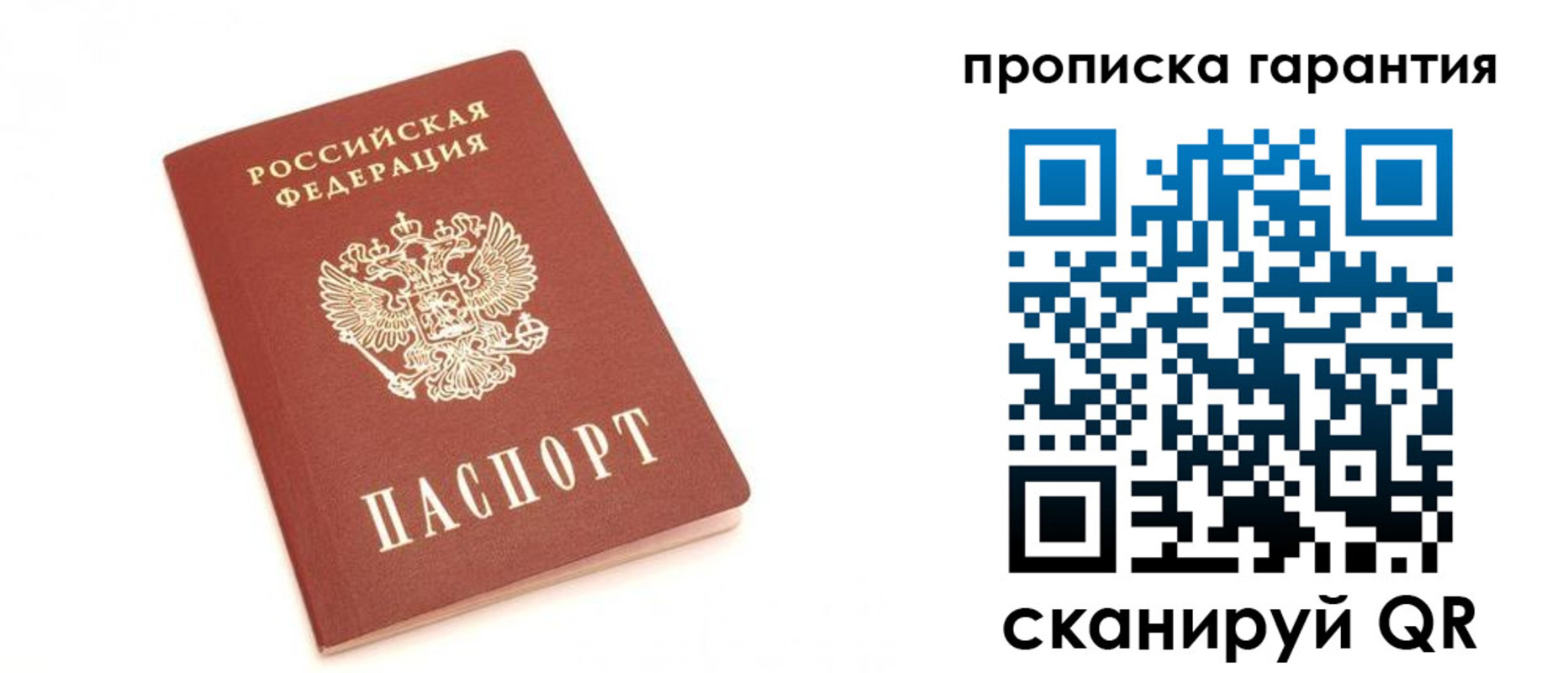 пропишу в квартире в Ярославской области